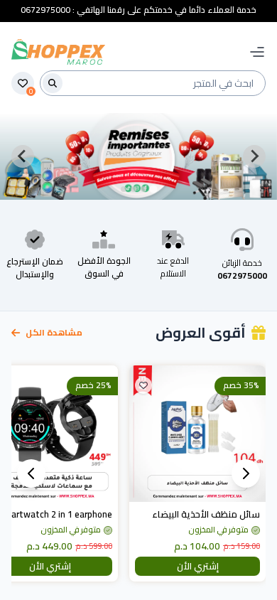 Screenshot of aga-shoppex.com
