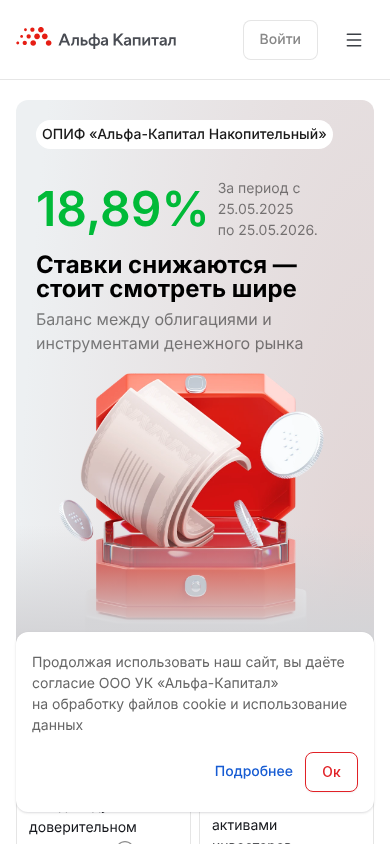 Screenshot of alfacapital.ru