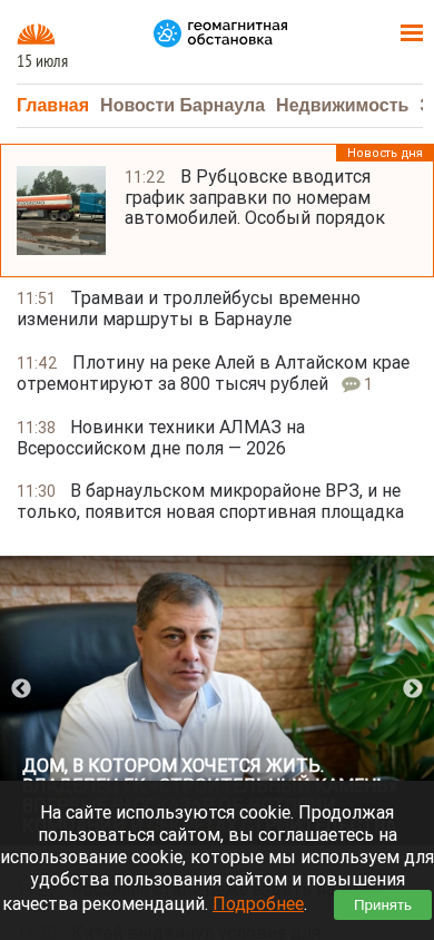 Screenshot of altapress.ru