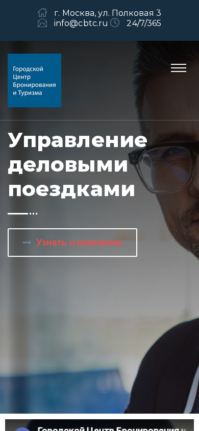 Screenshot of cbtc.ru