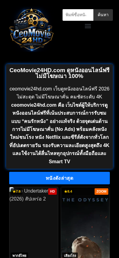 Screenshot of ceomovie24hd.com