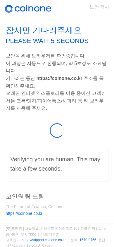 Screenshot of coinone.co.kr