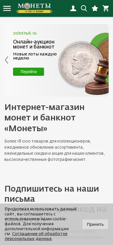 Screenshot of coinsbolhov.ru