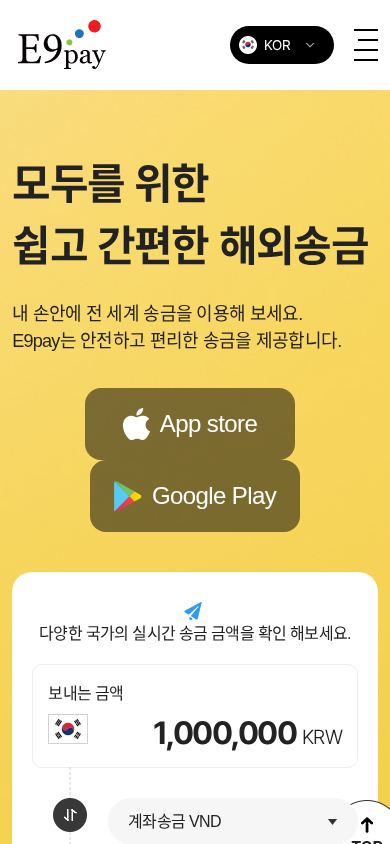 Screenshot of e9pay.co.kr