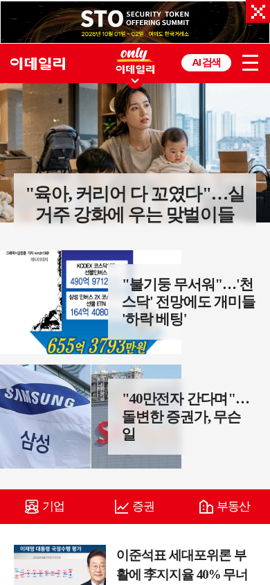 Screenshot of edaily.co.kr