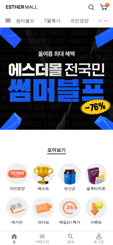 Screenshot of esthermall.co.kr