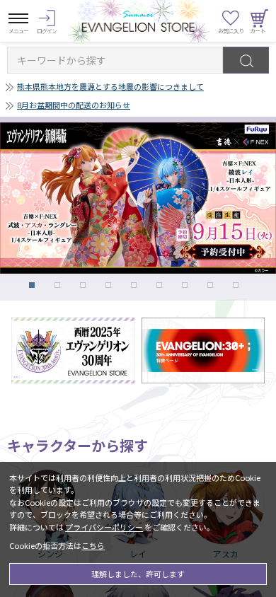 Screenshot of evastore.jp