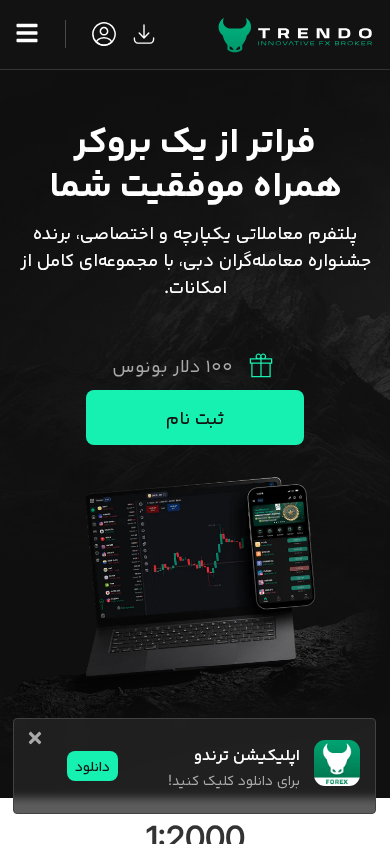 Screenshot of fa.trendo.com