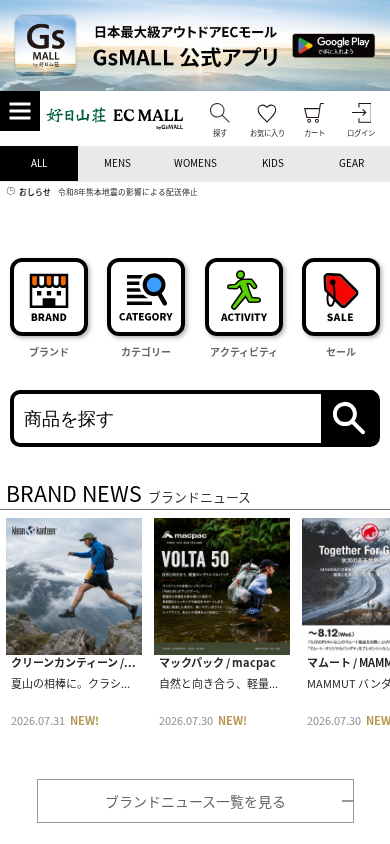 Screenshot of gsmall.jp