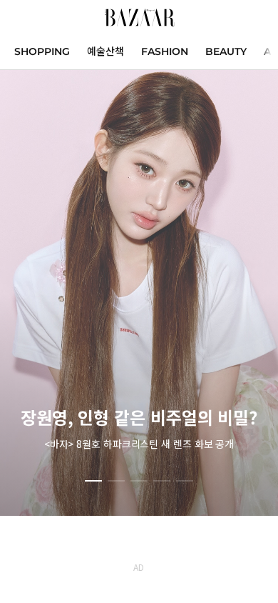 Screenshot of harpersbazaar.co.kr