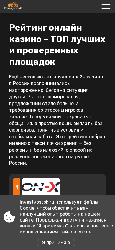 Screenshot of investvostok.ru