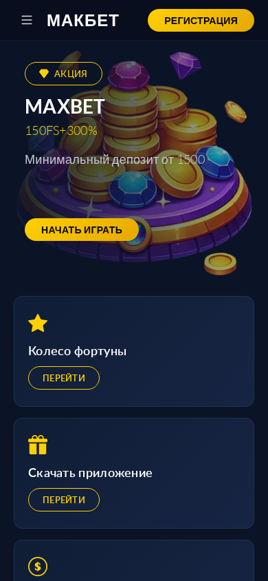 Screenshot of istore-service.ru