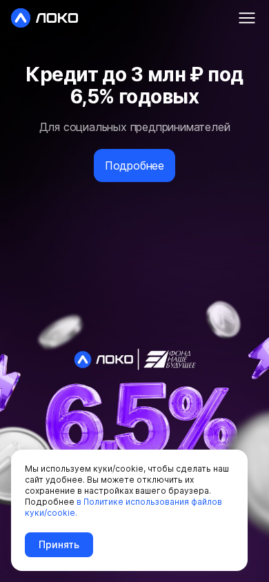 Screenshot of lockobank.ru