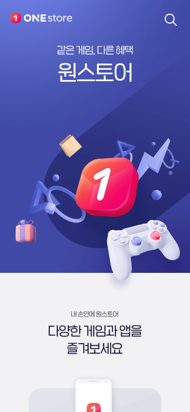 Screenshot of m.onestore.co.kr