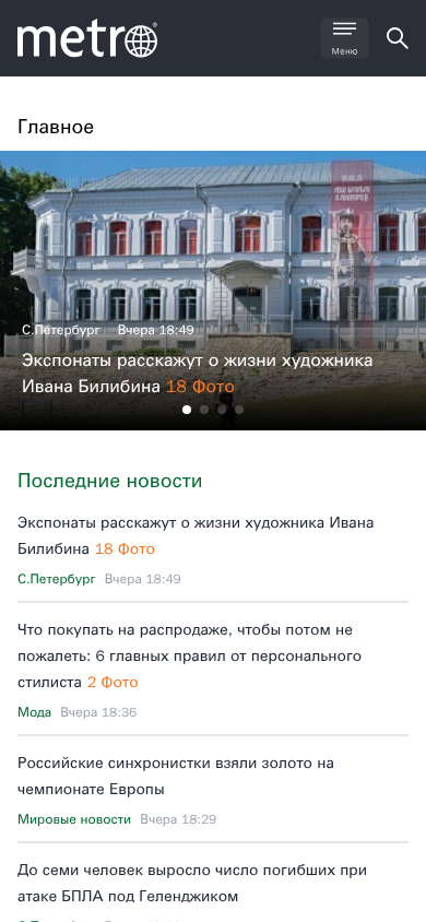 Screenshot of metronews.ru