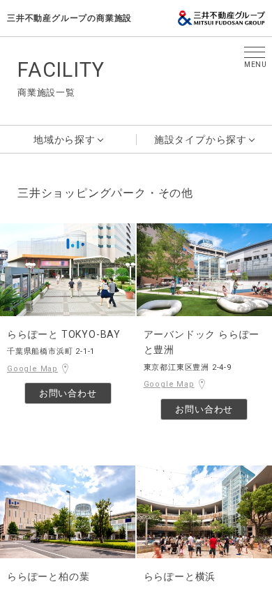 Screenshot of mitsui-shopping-park.com
