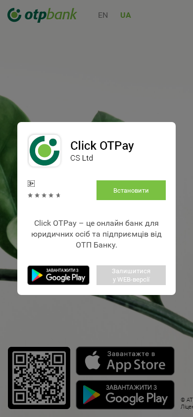 Screenshot of otpay.com.ua