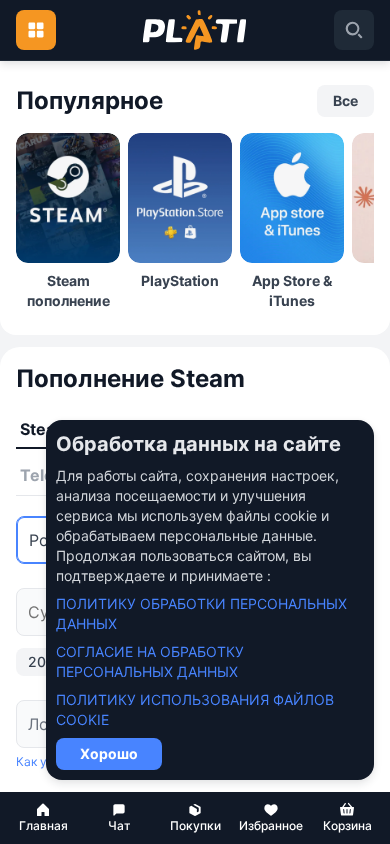 Screenshot of plati.market