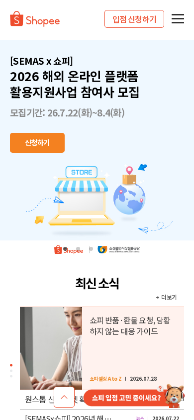 Screenshot of shopee.kr
