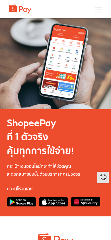 Screenshot of shopeepay.co.th