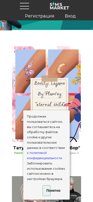 Screenshot of sims-market.ru