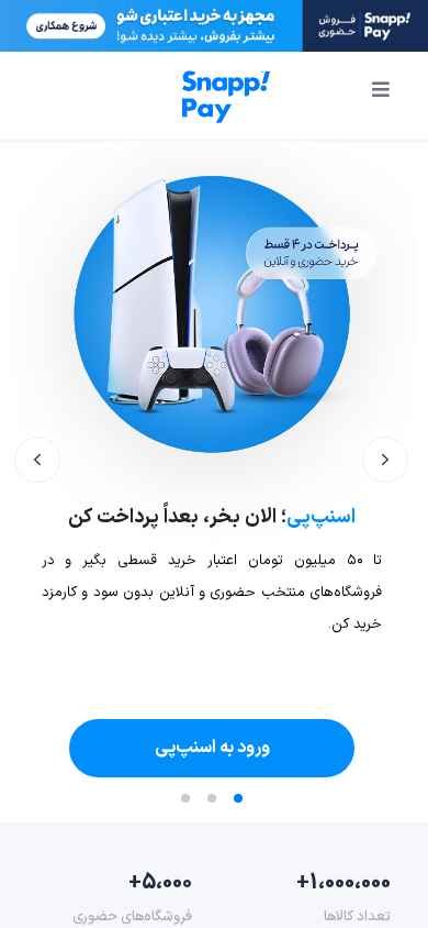Screenshot of snapppay.ir