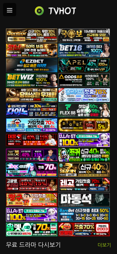 Screenshot of tvhot2.com