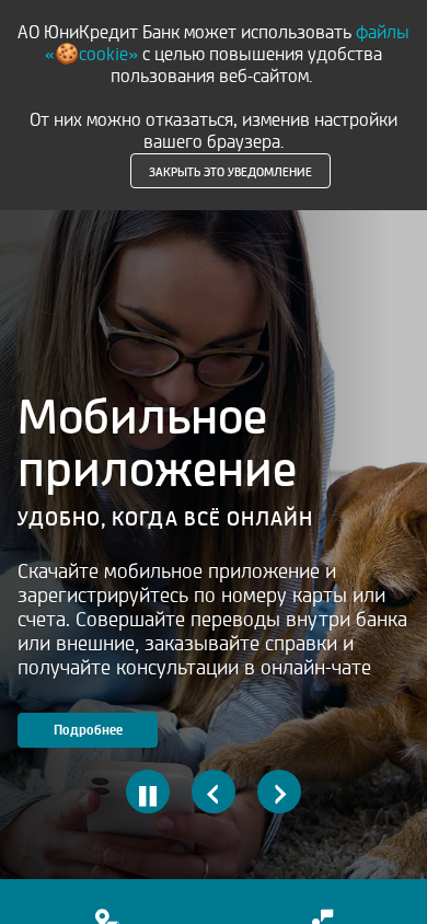 Screenshot of unicreditbank.ru